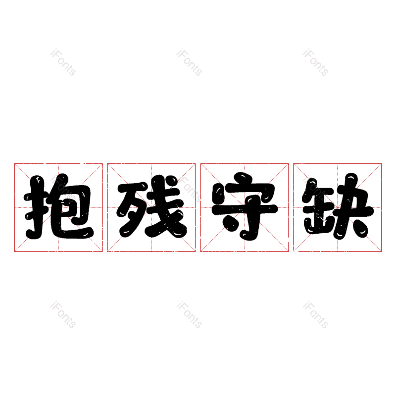图片,元素,PNG,免抠素材